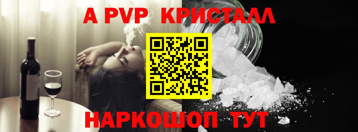 Альфа ПВП  Вход с VPN  A-PVP Crystall  Кулебаки  Альфа ПВП Соль  Alpha-PVP VHQ 