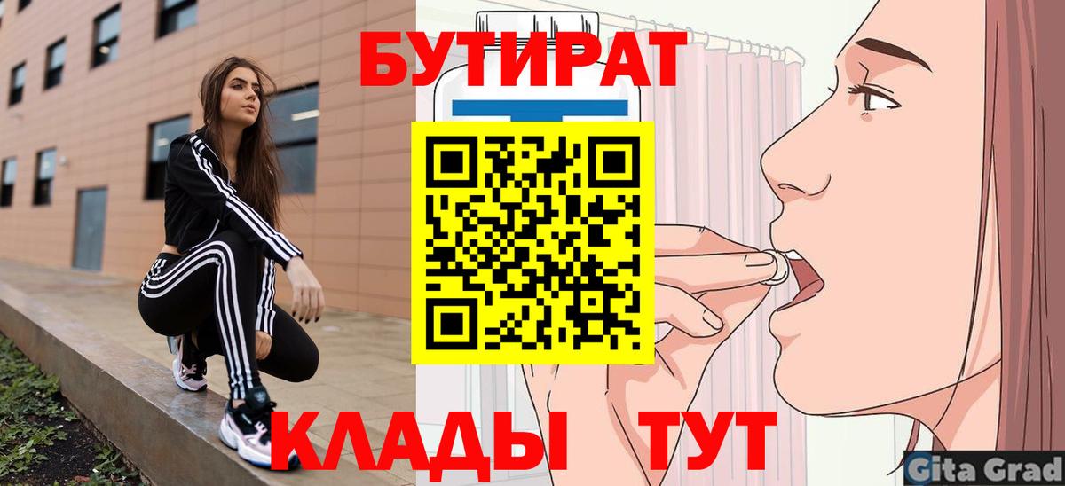 Бутират жидкий экстази  Вход с VPN  Кулебаки 