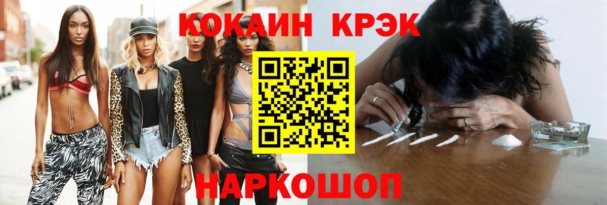 КОКАИН 97%  COCAIN 98%  Вход с VPN  Кулебаки 