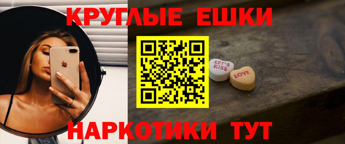 Экстази 250 мг  Вход с VPN  Ecstasy  гидра ССЫЛКА  Кулебаки  наркота 
