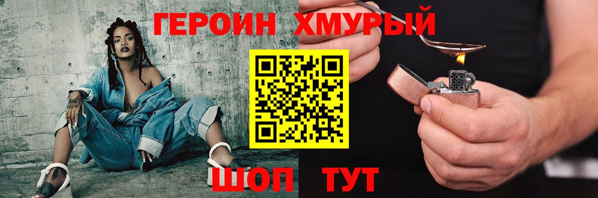 Героин белый Кулебаки