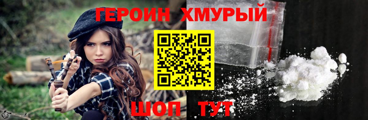 Кулебаки  Героин Heroin  Героин  Вход с VPN 