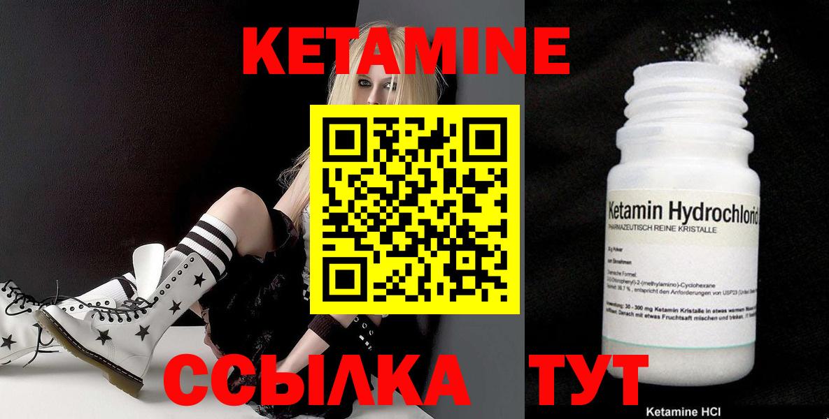 КЕТАМИН ketamine  Вход с VPN  Кулебаки  Кетамин VHQ 