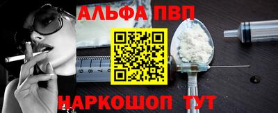 альфа пвп VHQ Кингисепп