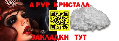 альфа пвп VHQ Кингисепп