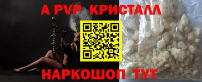 альфа пвп VHQ Кингисепп