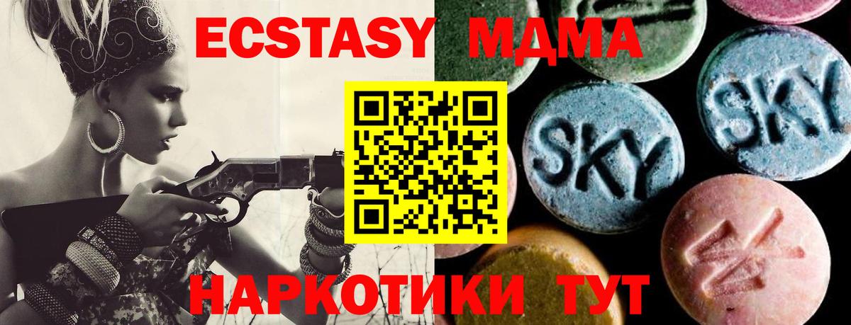 МДМА crystal  МДМА кристаллы  Вход с VPN  MDMA  Кулебаки 