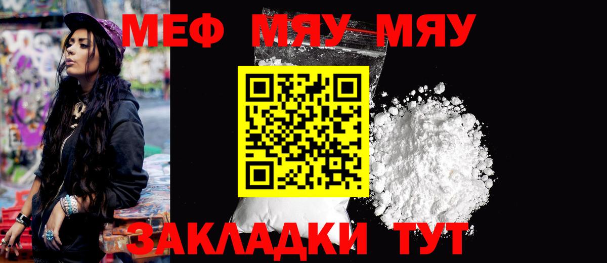 Меф кристаллы Кулебаки
