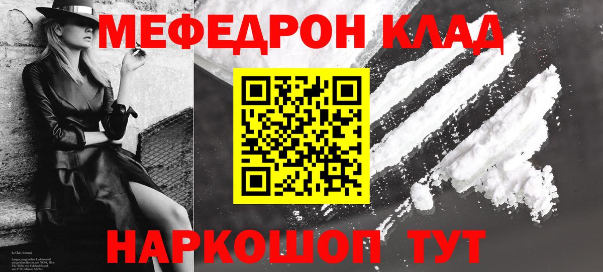 Кулебаки  Мефедрон  Вход с VPN  Меф мяу мяу 