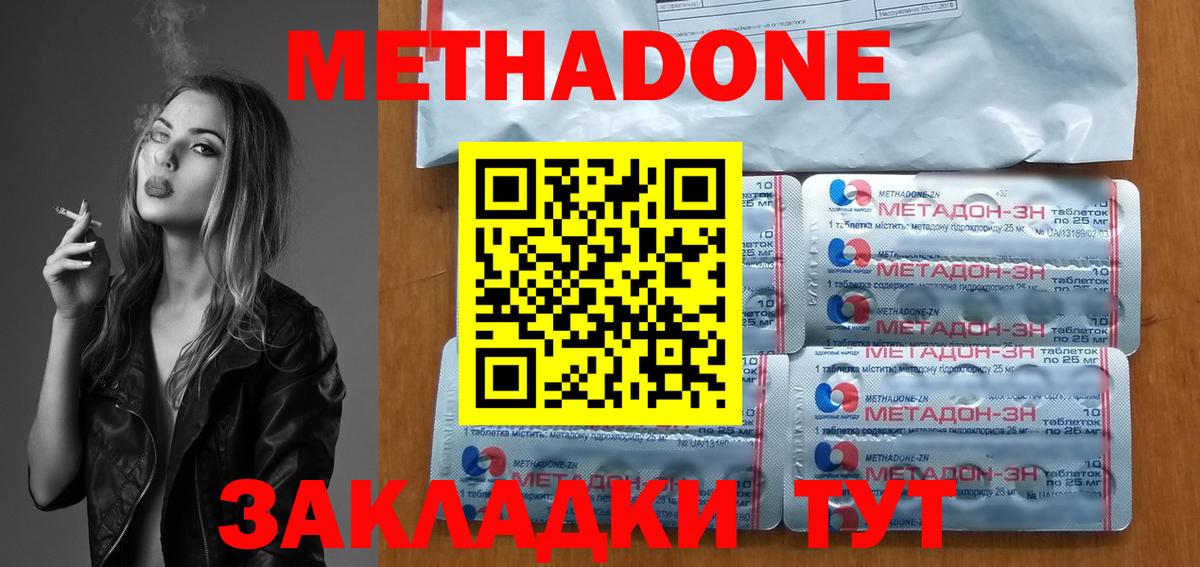 МЕТАДОН мёд Кулебаки