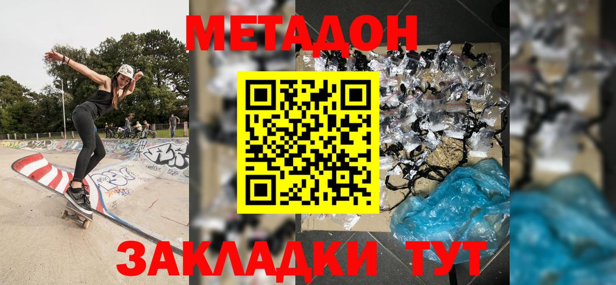 Метадон белоснежный  Вход с VPN  Метадон белоснежный  Кулебаки 